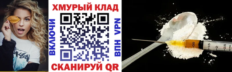 Героин герыч  Шацк 