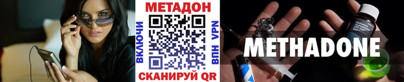 МЕТАДОН белоснежный  купить наркотики цена  Шацк 